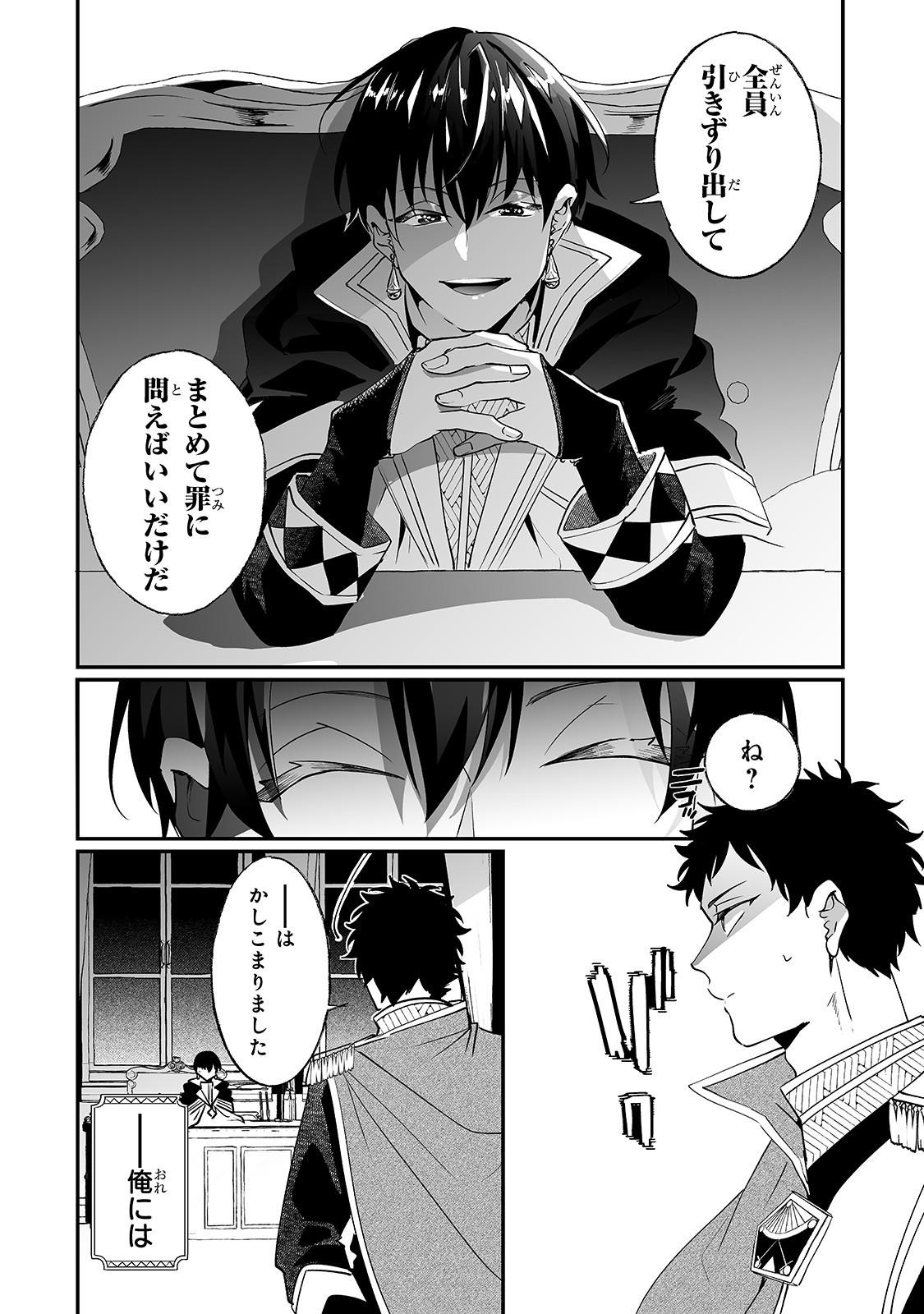 NIDO TO IE NIHA KAERIMASEN! (MANGA) - raw - Chapter 9 - https://jpdd.ccdd.to/JPDD/nidotoienihakaerimasenmanga/149681/d54zebihbzu.jpg