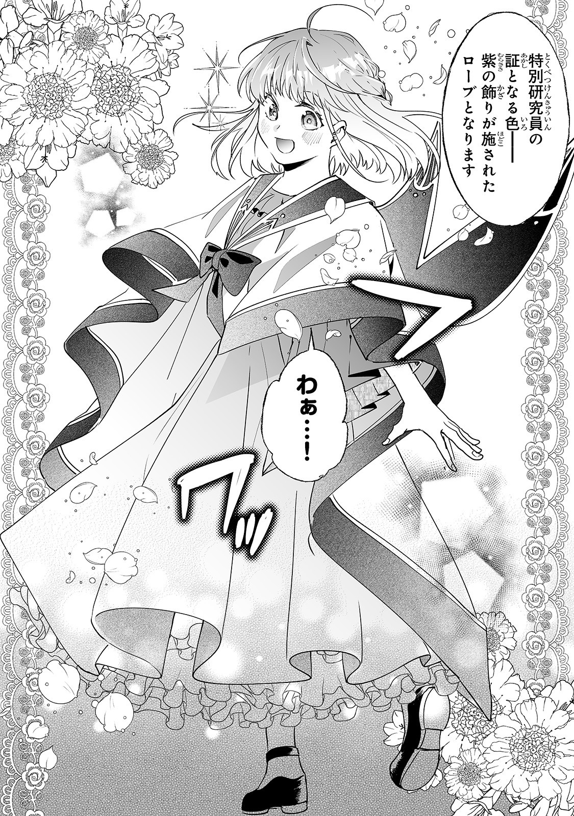 NIDO TO IE NIHA KAERIMASEN! (MANGA) - raw - Chapter 9 - https://jpdd.ccdd.to/JPDD/nidotoienihakaerimasenmanga/149681/dorccanidku.jpg