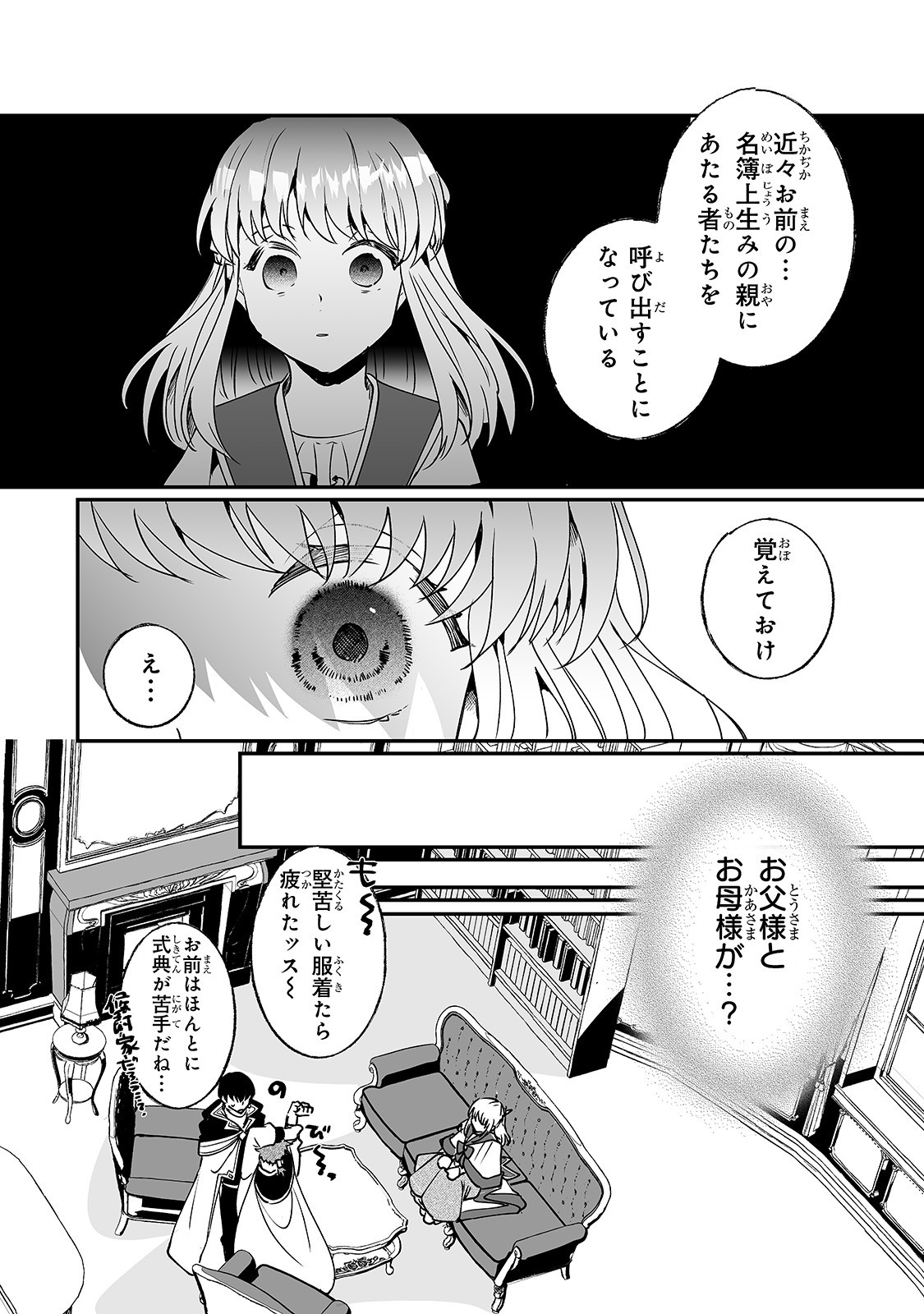NIDO TO IE NIHA KAERIMASEN! (MANGA) - raw - Chapter 9 - https://jpdd.ccdd.to/JPDD/nidotoienihakaerimasenmanga/149681/gd45vccidpw.jpg