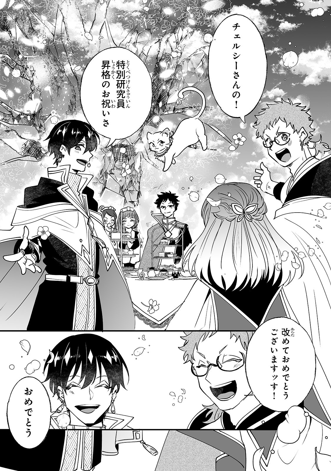 NIDO TO IE NIHA KAERIMASEN! (MANGA) - raw - Chapter 9 - https://jpdd.ccdd.to/JPDD/nidotoienihakaerimasenmanga/149681/hkkeozskkm3.jpg