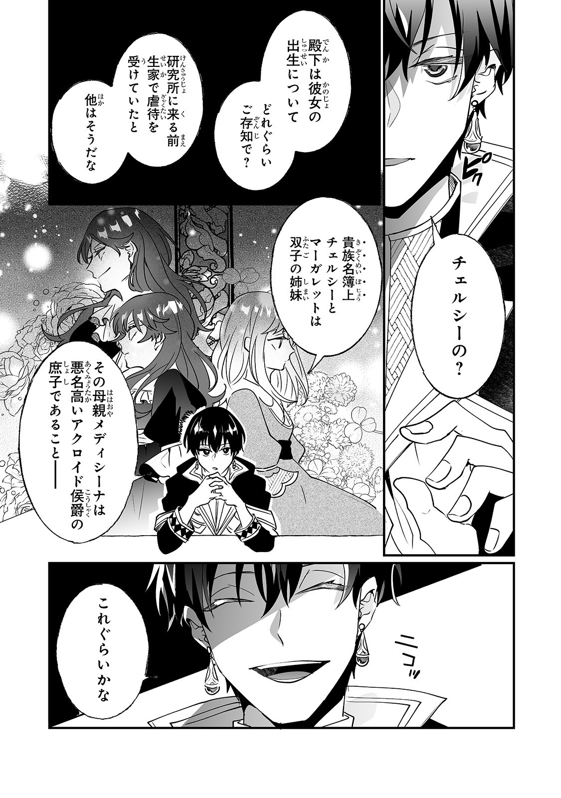 NIDO TO IE NIHA KAERIMASEN! (MANGA) - raw - Chapter 9 - https://jpdd.ccdd.to/JPDD/nidotoienihakaerimasenmanga/149681/jlykdn1m3hc.jpg