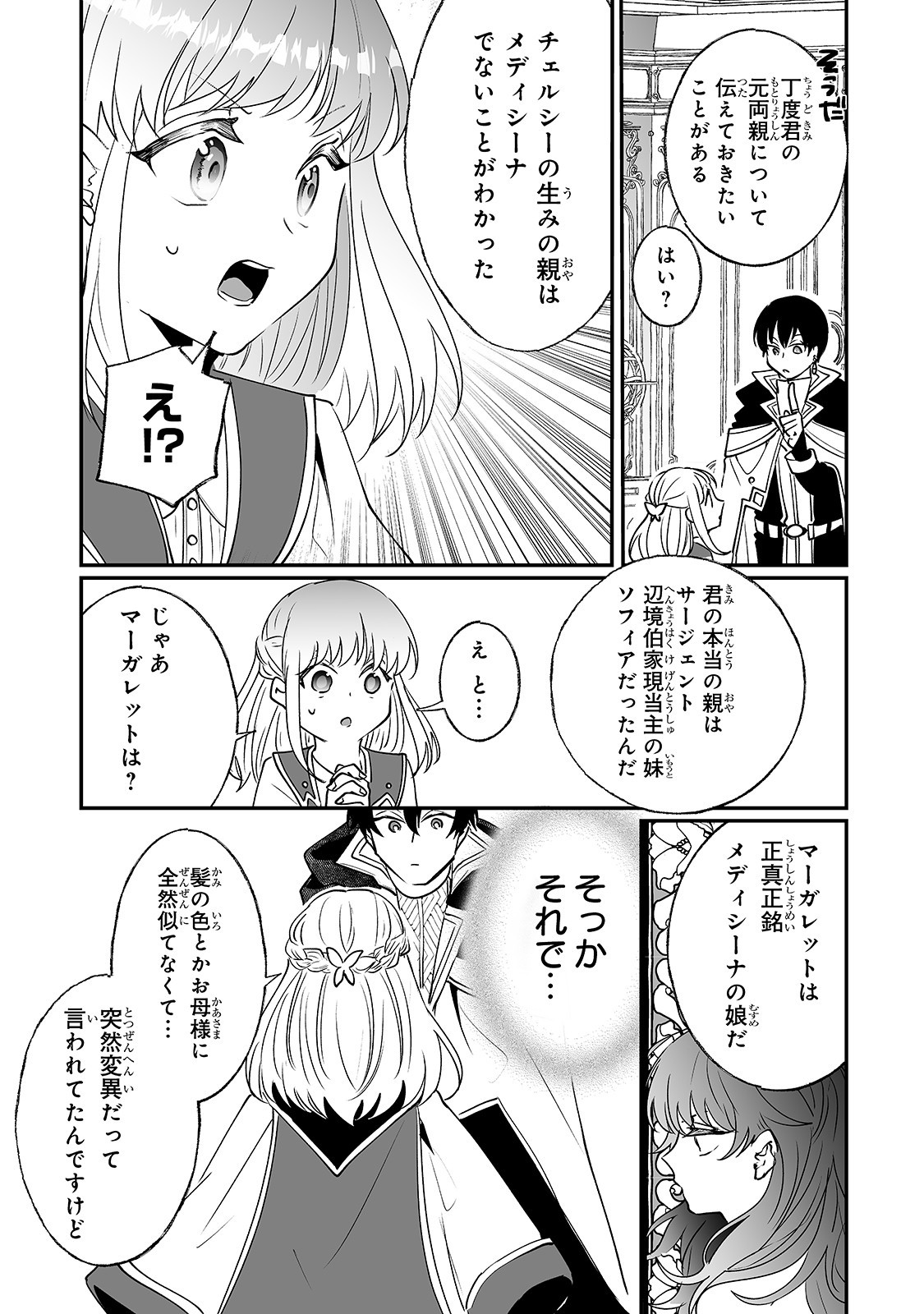 NIDO TO IE NIHA KAERIMASEN! (MANGA) - raw - Chapter 9 - https://jpdd.ccdd.to/JPDD/nidotoienihakaerimasenmanga/149681/kbaxudpw5xe.jpg