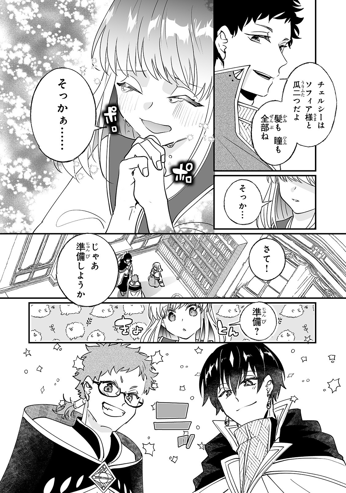 NIDO TO IE NIHA KAERIMASEN! (MANGA) - raw - Chapter 9 - https://jpdd.ccdd.to/JPDD/nidotoienihakaerimasenmanga/149681/koajmbn04io.jpg