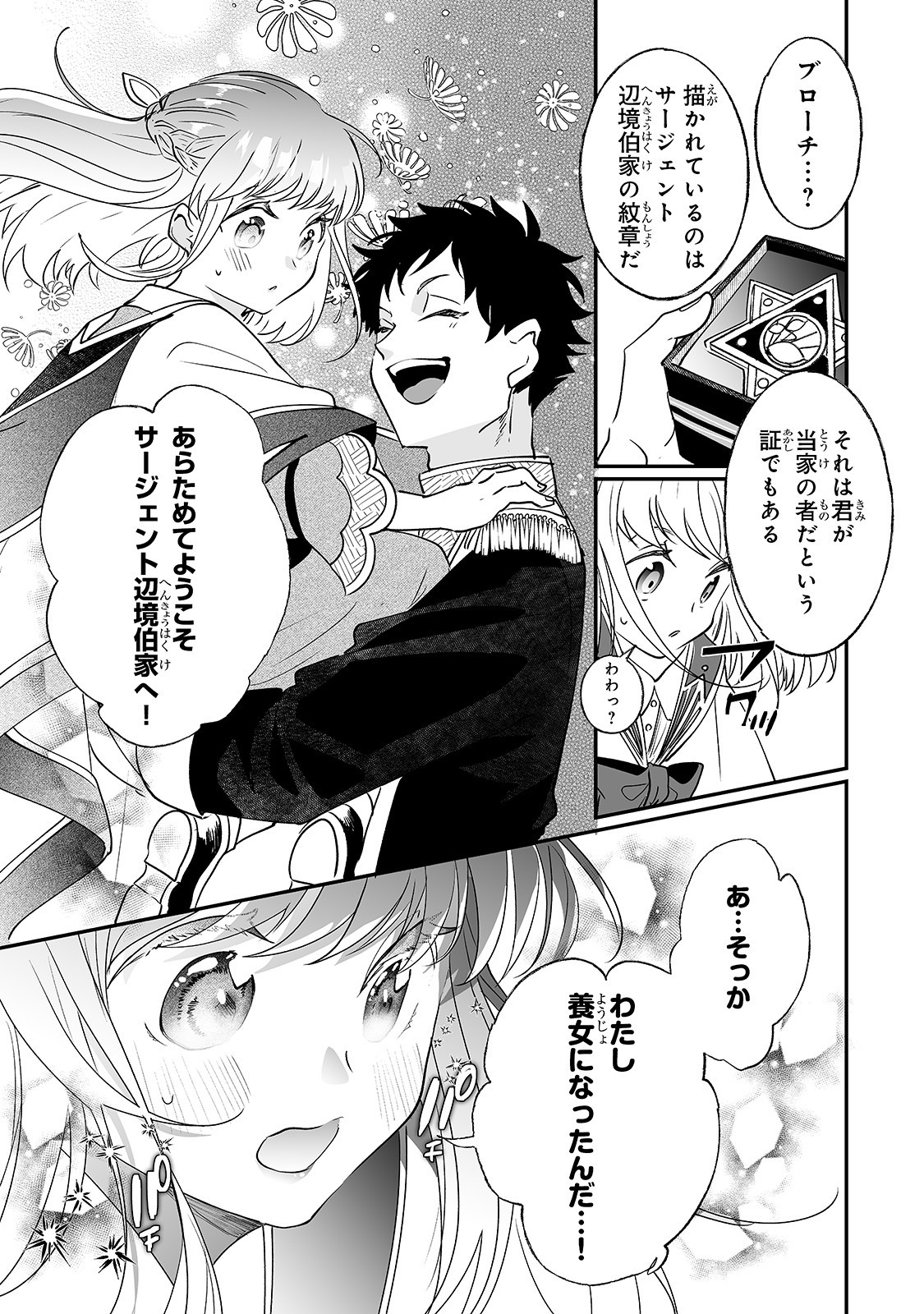 NIDO TO IE NIHA KAERIMASEN! (MANGA) - raw - Chapter 9 - https://jpdd.ccdd.to/JPDD/nidotoienihakaerimasenmanga/149681/kxbjgckxcau.jpg