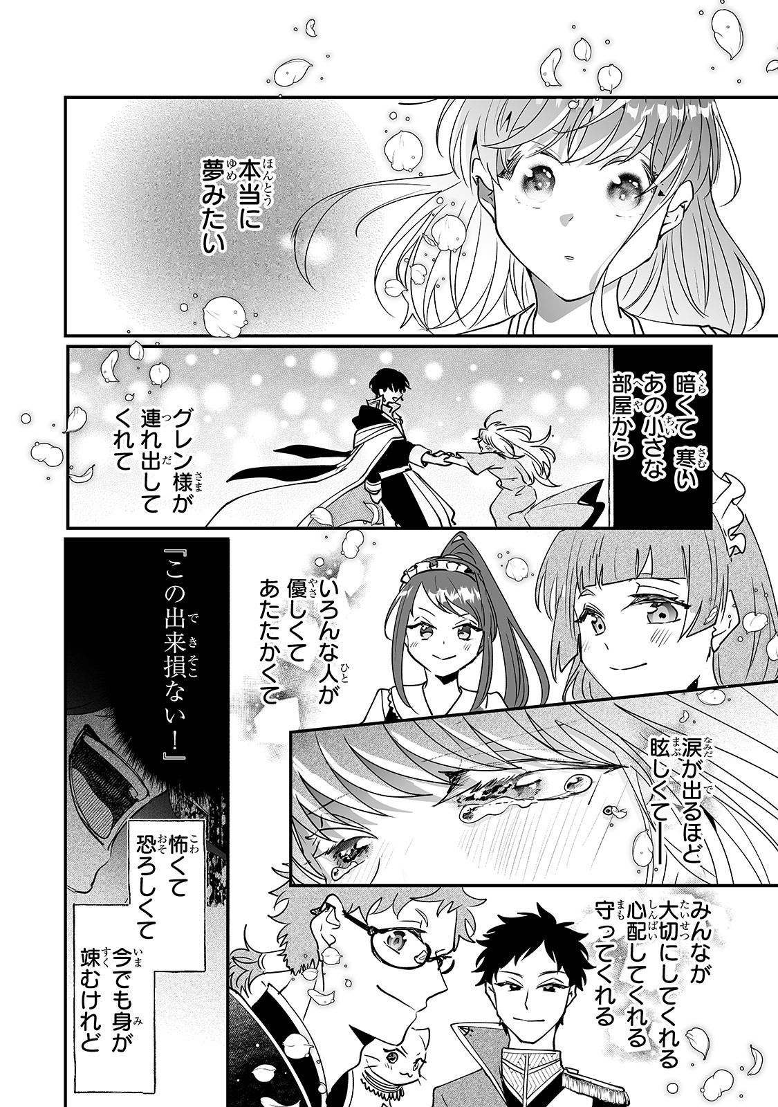 NIDO TO IE NIHA KAERIMASEN! (MANGA) - raw - Chapter 9 - https://jpdd.ccdd.to/JPDD/nidotoienihakaerimasenmanga/149681/lqzraqg0odx.jpg