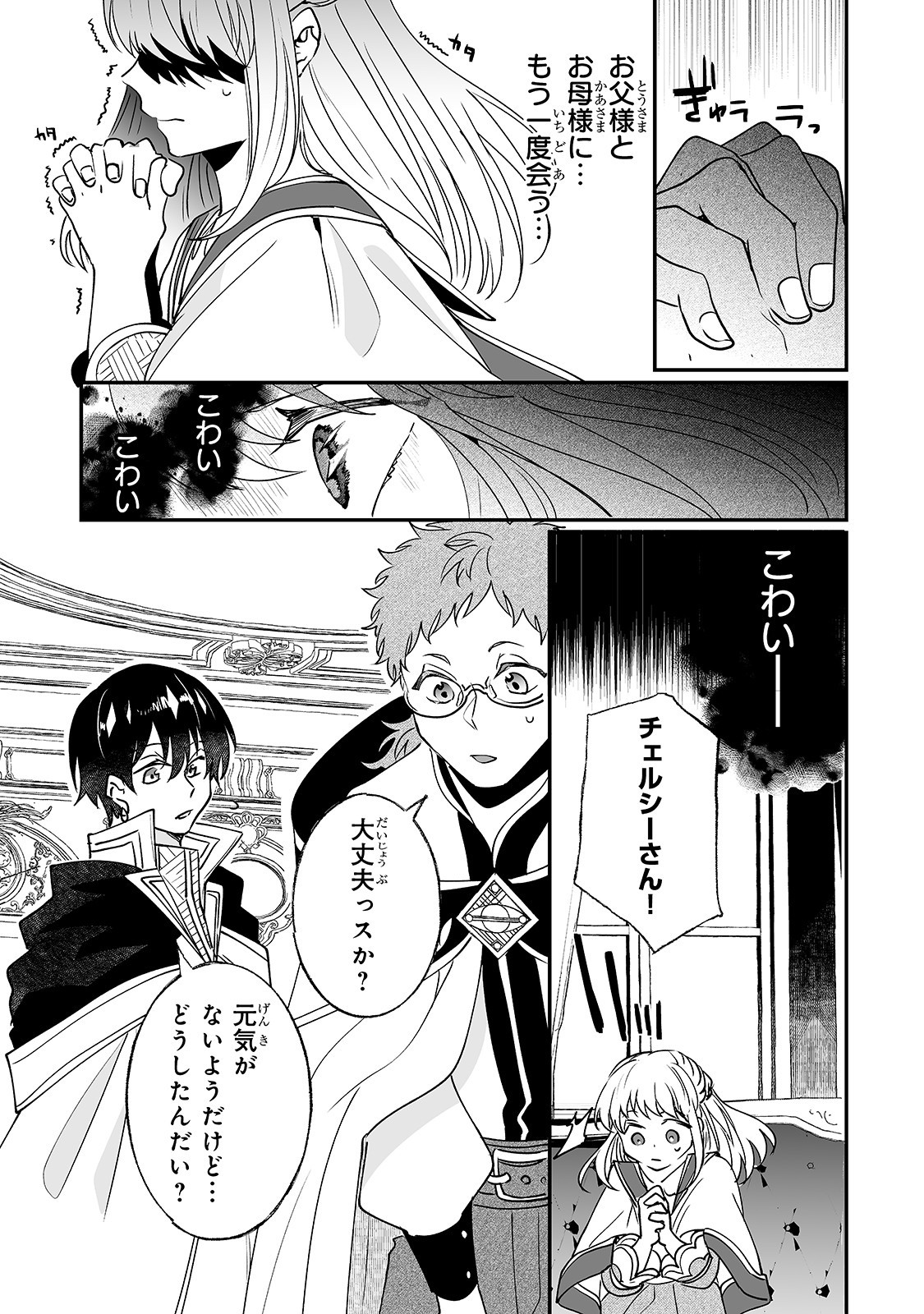 NIDO TO IE NIHA KAERIMASEN! (MANGA) - raw - Chapter 9 - https://jpdd.ccdd.to/JPDD/nidotoienihakaerimasenmanga/149681/nagwxhc4guc.jpg