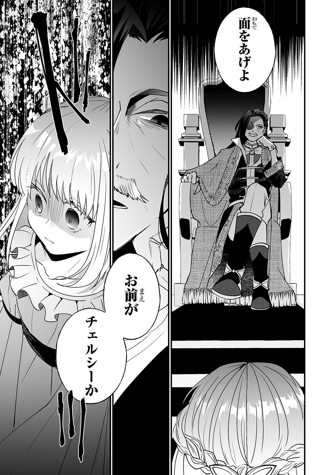 NIDO TO IE NIHA KAERIMASEN! (MANGA) - raw - Chapter 9 - https://jpdd.ccdd.to/JPDD/nidotoienihakaerimasenmanga/149681/ncjiztqyofw.jpg