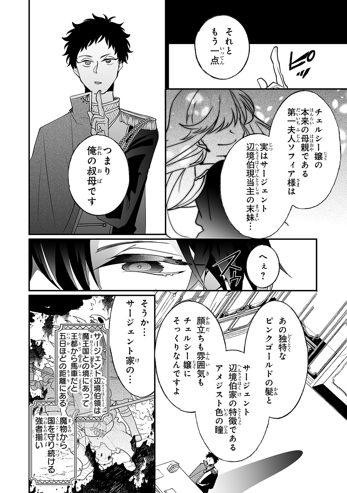 NIDO TO IE NIHA KAERIMASEN! (MANGA) - raw - Chapter 9 - https://jpdd.ccdd.to/JPDD/nidotoienihakaerimasenmanga/149681/nklmrcwijos.jpg
