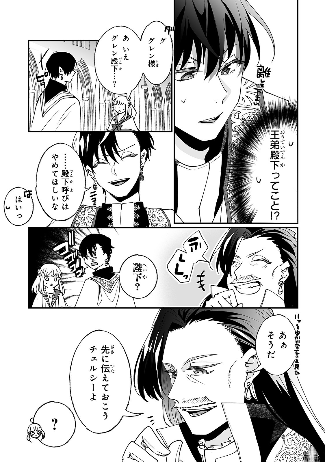 NIDO TO IE NIHA KAERIMASEN! (MANGA) - raw - Chapter 9 - https://jpdd.ccdd.to/JPDD/nidotoienihakaerimasenmanga/149681/onjo1vaxsf3.jpg