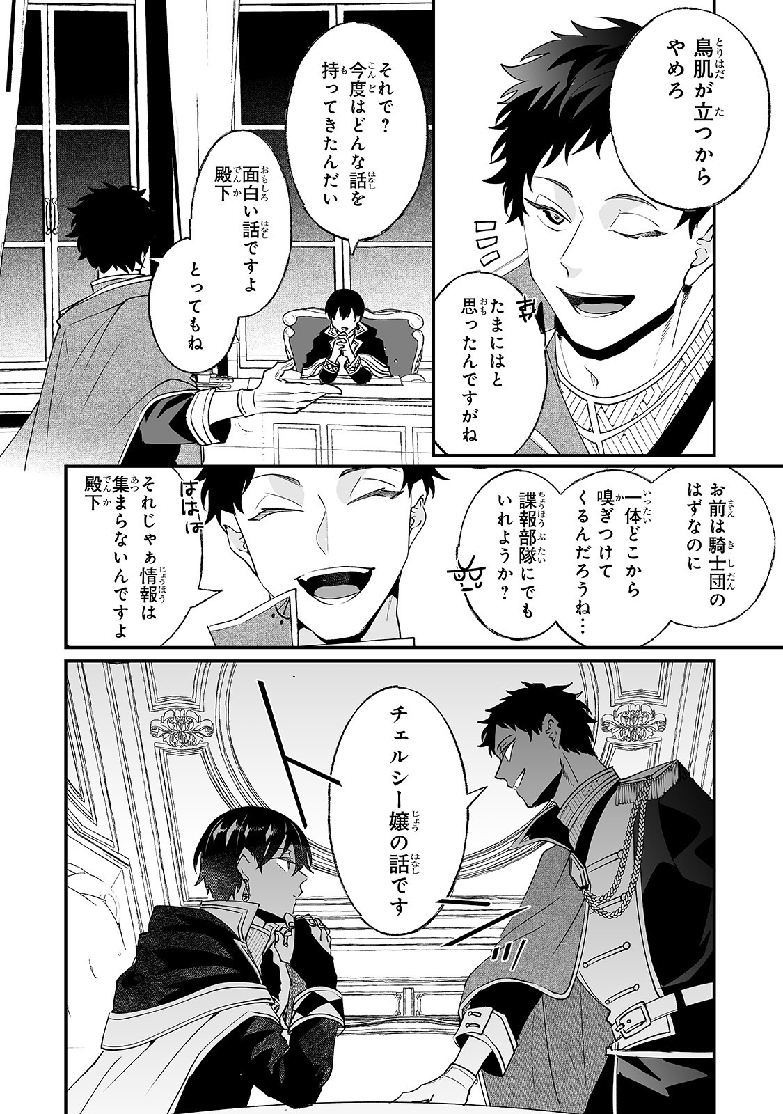 NIDO TO IE NIHA KAERIMASEN! (MANGA) - raw - Chapter 9 - https://jpdd.ccdd.to/JPDD/nidotoienihakaerimasenmanga/149681/os1svdnmazn.jpg