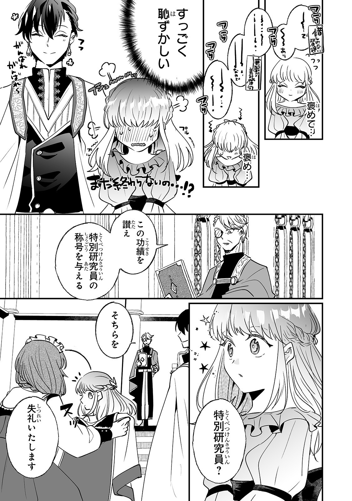 NIDO TO IE NIHA KAERIMASEN! (MANGA) - raw - Chapter 9 - https://jpdd.ccdd.to/JPDD/nidotoienihakaerimasenmanga/149681/pdwa0obubj1.jpg