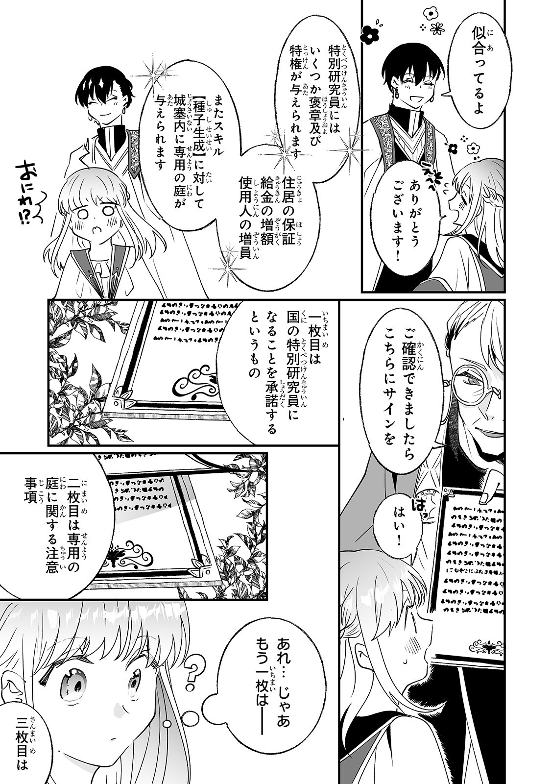 NIDO TO IE NIHA KAERIMASEN! (MANGA) - raw - Chapter 9 - https://jpdd.ccdd.to/JPDD/nidotoienihakaerimasenmanga/149681/qqj3mp2grzc.jpg