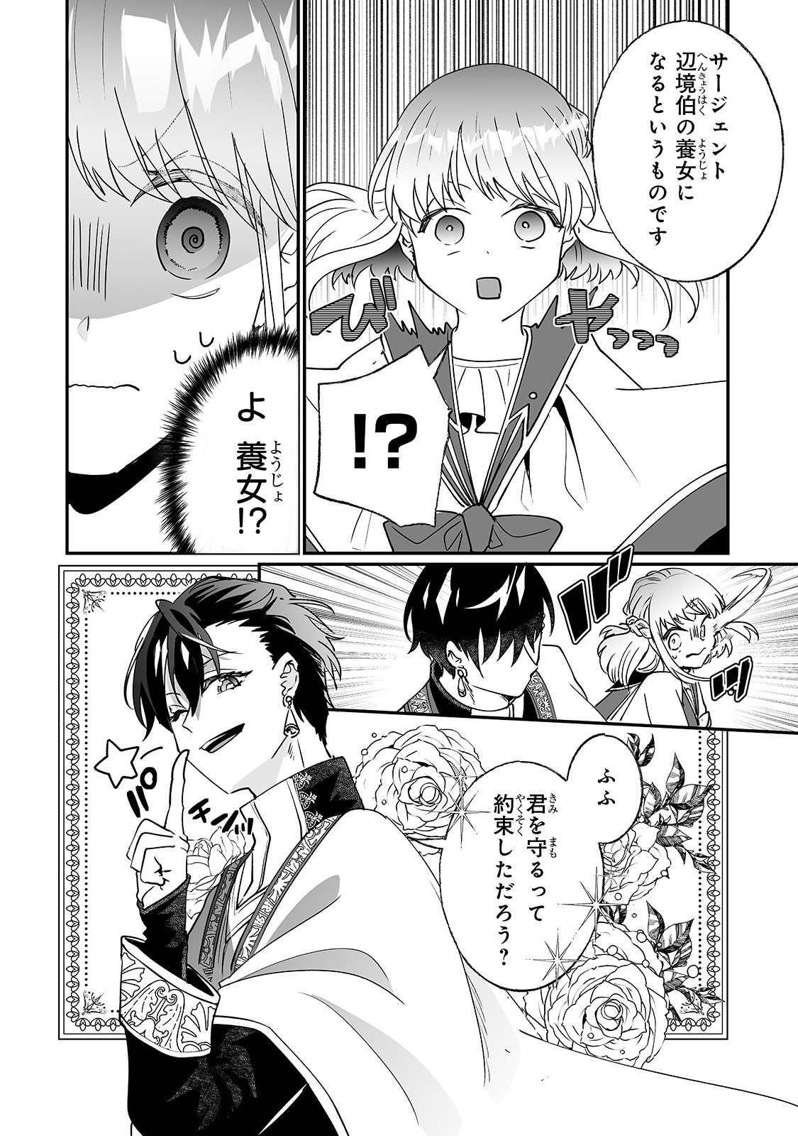 NIDO TO IE NIHA KAERIMASEN! (MANGA) - raw - Chapter 9 - https://jpdd.ccdd.to/JPDD/nidotoienihakaerimasenmanga/149681/t0cwm0qo4aq.jpg