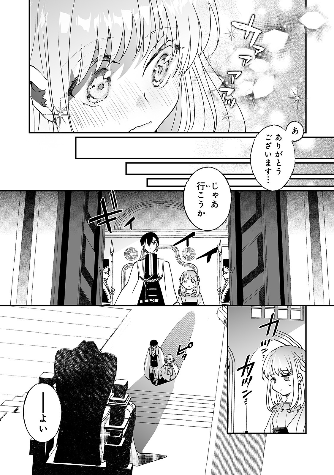 NIDO TO IE NIHA KAERIMASEN! (MANGA) - raw - Chapter 9 - https://jpdd.ccdd.to/JPDD/nidotoienihakaerimasenmanga/149681/uy4reialchv.jpg