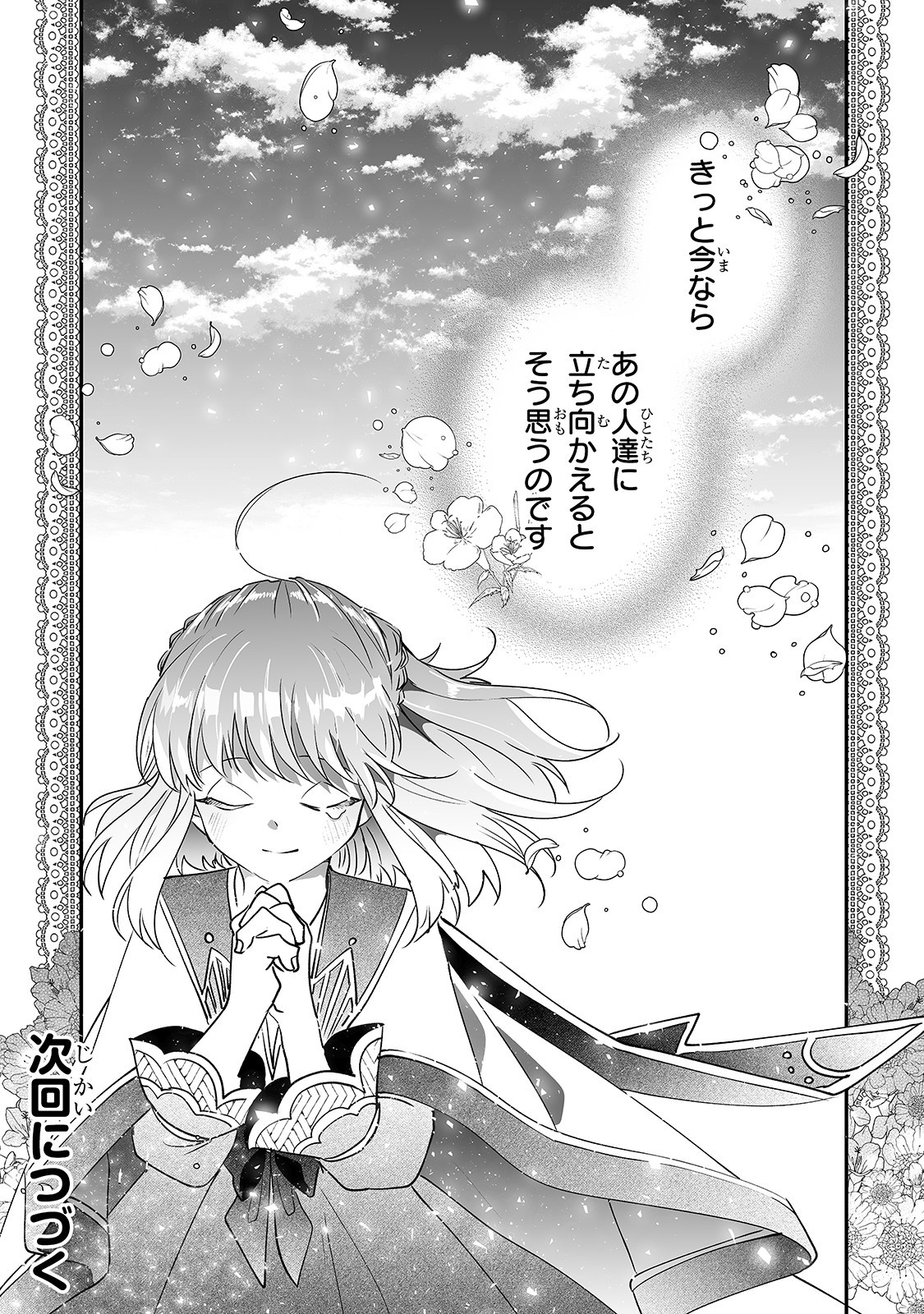 NIDO TO IE NIHA KAERIMASEN! (MANGA) - raw - Chapter 9 - https://jpdd.ccdd.to/JPDD/nidotoienihakaerimasenmanga/149681/x3cbe0ylzs0.jpg
