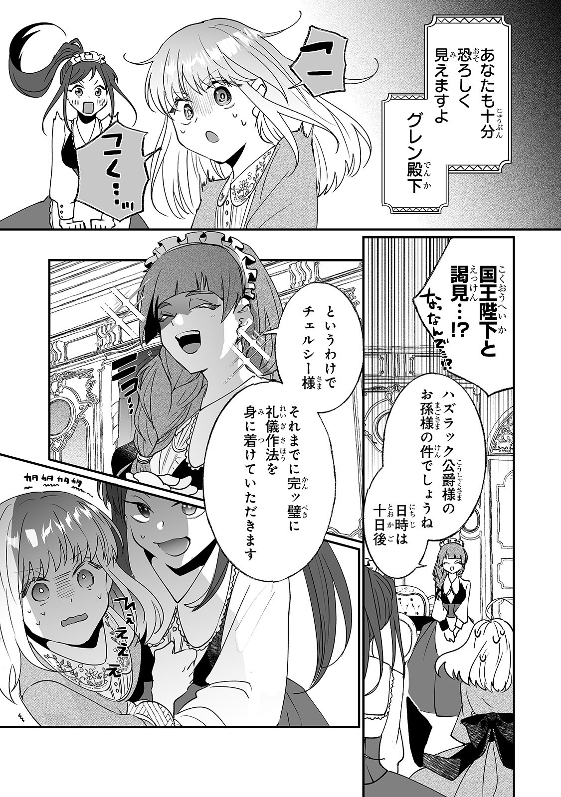 NIDO TO IE NIHA KAERIMASEN! (MANGA) - raw - Chapter 9 - https://jpdd.ccdd.to/JPDD/nidotoienihakaerimasenmanga/149681/yp5cxcygqhs.jpg