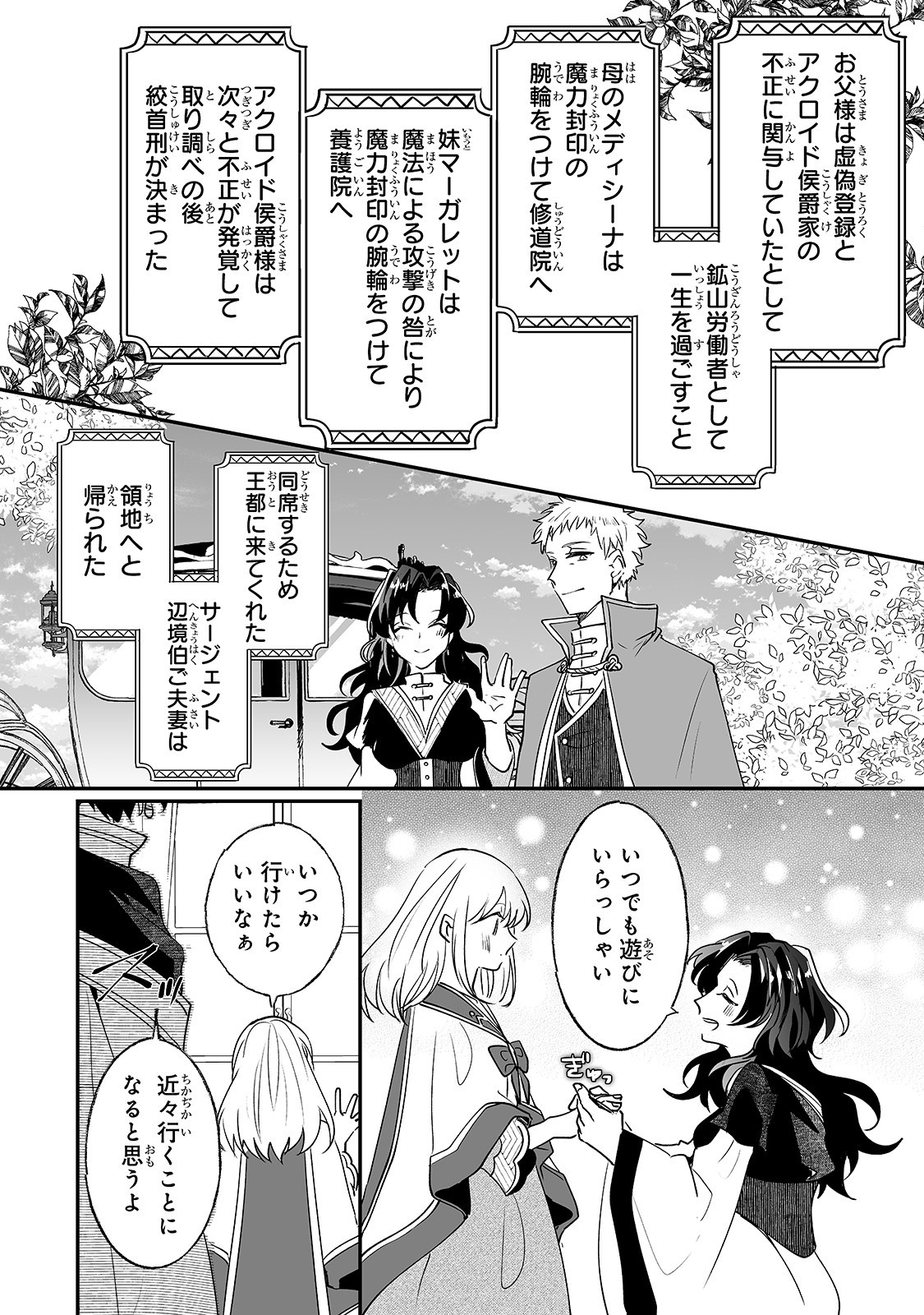 NIDO TO IE NIHA KAERIMASEN! (MANGA) - raw - Chapter 10 - https://jpdd.ccdd.to/JPDD/nidotoienihakaerimasenmanga/156665/22xbau4w3fo.jpg