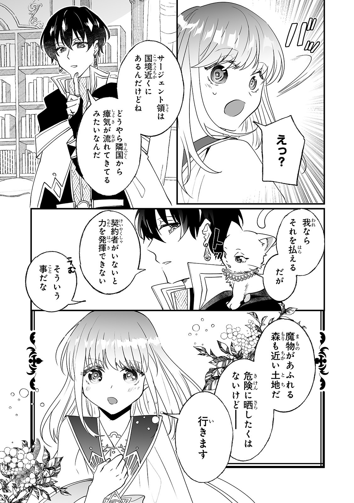 NIDO TO IE NIHA KAERIMASEN! (MANGA) - raw - Chapter 10 - https://jpdd.ccdd.to/JPDD/nidotoienihakaerimasenmanga/156665/2oe3ajxkdgx.jpg