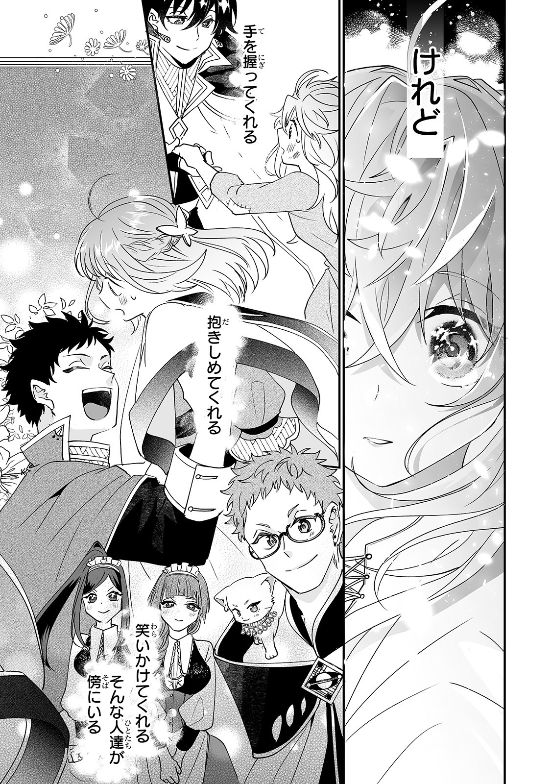 NIDO TO IE NIHA KAERIMASEN! (MANGA) - raw - Chapter 10 - https://jpdd.ccdd.to/JPDD/nidotoienihakaerimasenmanga/156665/2uwumorr105.jpg