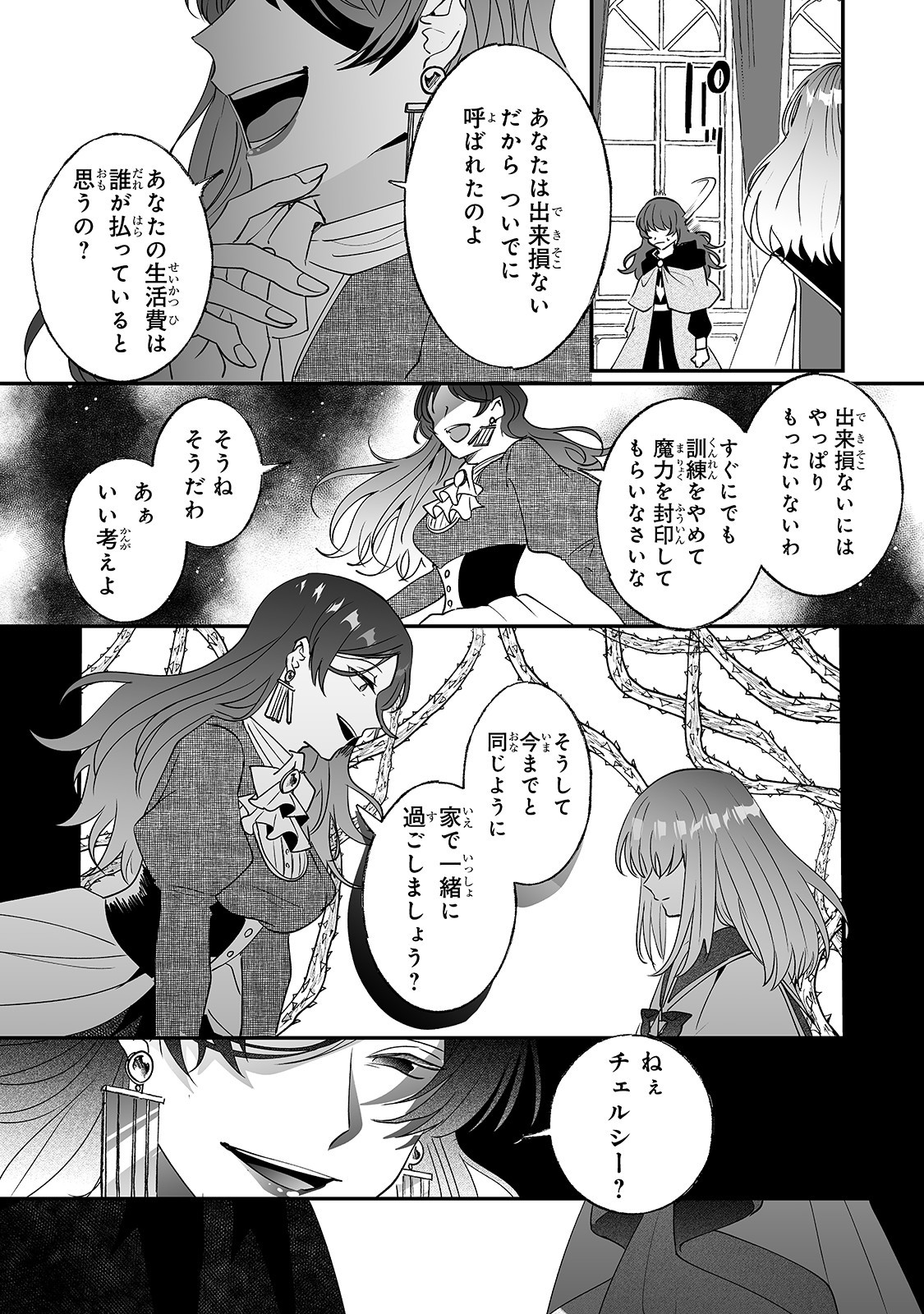NIDO TO IE NIHA KAERIMASEN! (MANGA) - raw - Chapter 10 - https://jpdd.ccdd.to/JPDD/nidotoienihakaerimasenmanga/156665/3ltyaql2mwh.jpg