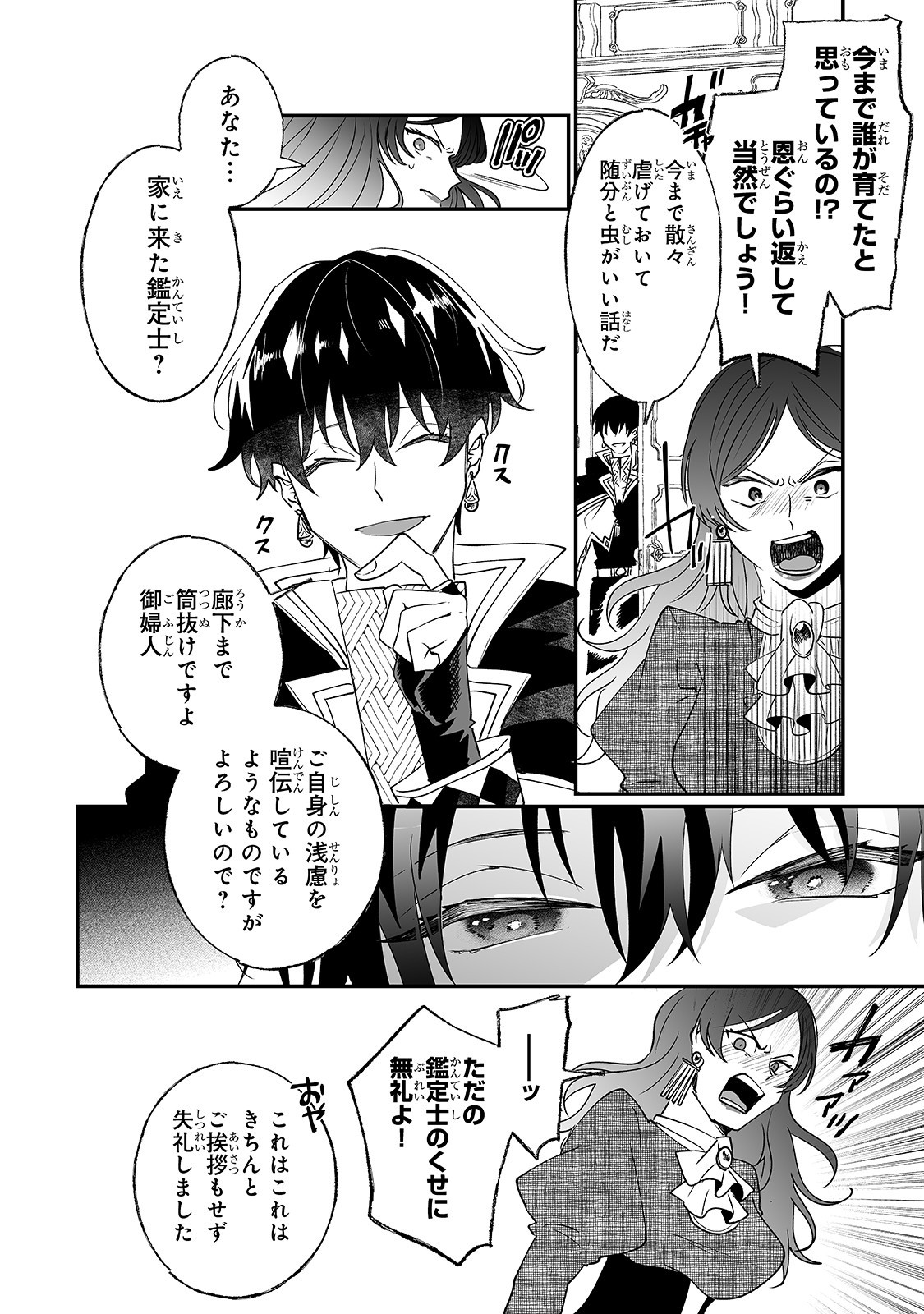 NIDO TO IE NIHA KAERIMASEN! (MANGA) - raw - Chapter 10 - https://jpdd.ccdd.to/JPDD/nidotoienihakaerimasenmanga/156665/3md3nm3z0qs.jpg