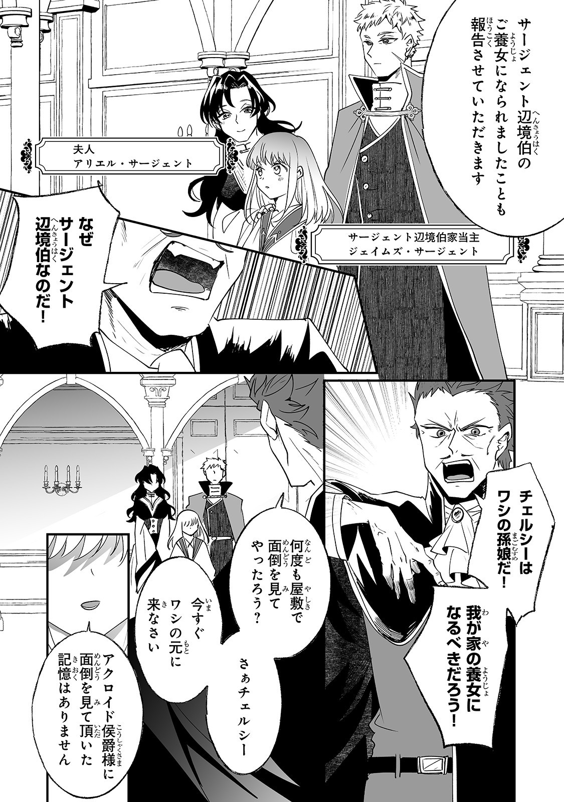 NIDO TO IE NIHA KAERIMASEN! (MANGA) - raw - Chapter 10 - https://jpdd.ccdd.to/JPDD/nidotoienihakaerimasenmanga/156665/4qsm2wljasv.jpg