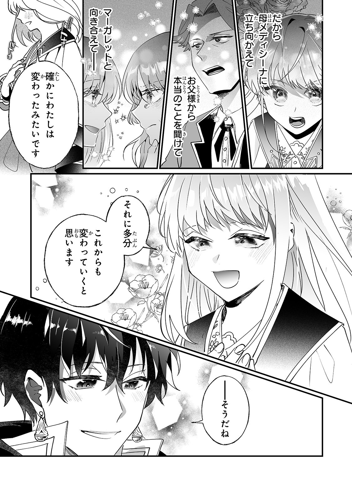 NIDO TO IE NIHA KAERIMASEN! (MANGA) - raw - Chapter 10 - https://jpdd.ccdd.to/JPDD/nidotoienihakaerimasenmanga/156665/aexrulrhlkg.jpg