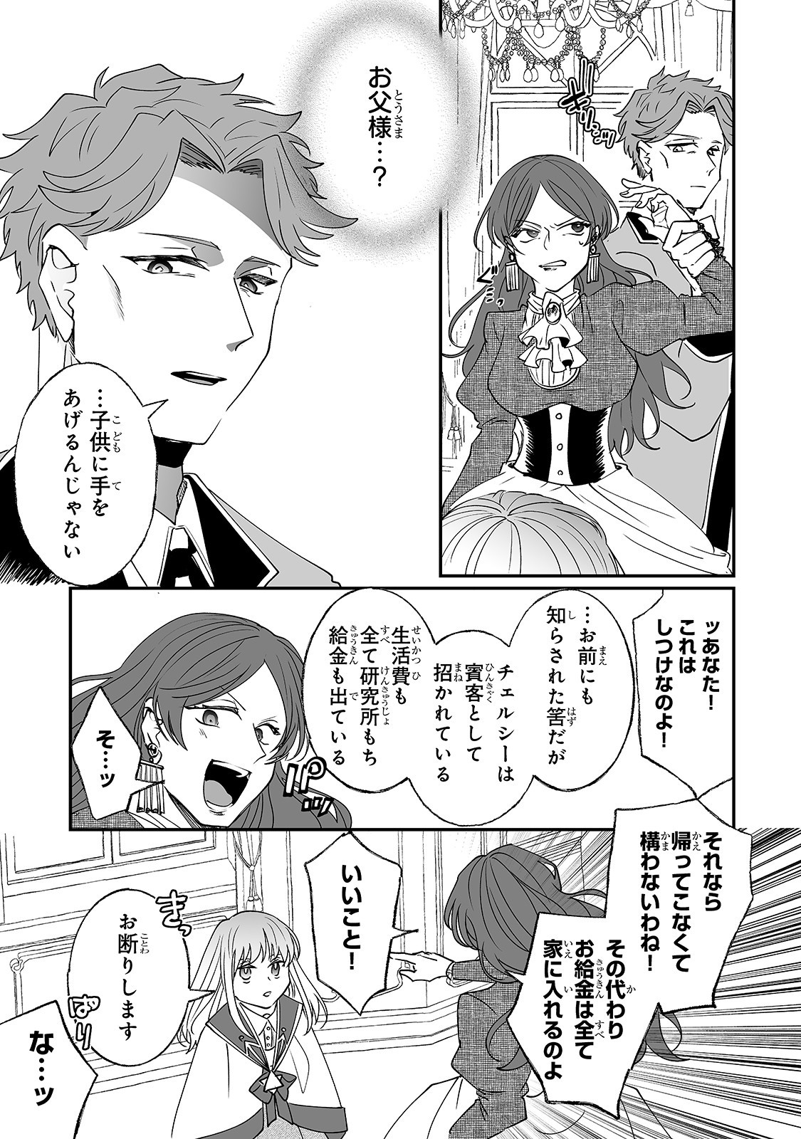 NIDO TO IE NIHA KAERIMASEN! (MANGA) - raw - Chapter 10 - https://jpdd.ccdd.to/JPDD/nidotoienihakaerimasenmanga/156665/alukuuwqsnx.jpg