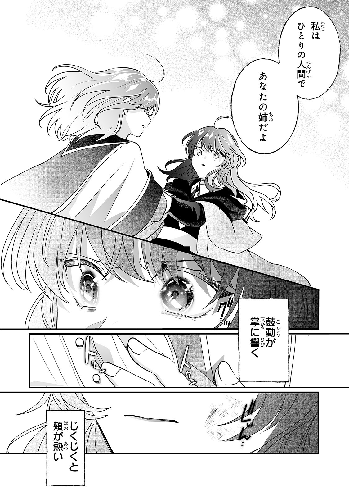 NIDO TO IE NIHA KAERIMASEN! (MANGA) - raw - Chapter 10 - https://jpdd.ccdd.to/JPDD/nidotoienihakaerimasenmanga/156665/bv4l01vqt1h.jpg