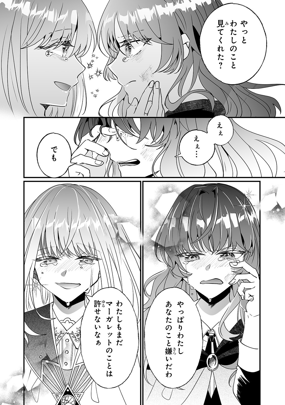 NIDO TO IE NIHA KAERIMASEN! (MANGA) - raw - Chapter 10 - https://jpdd.ccdd.to/JPDD/nidotoienihakaerimasenmanga/156665/d0oyymkti5n.jpg