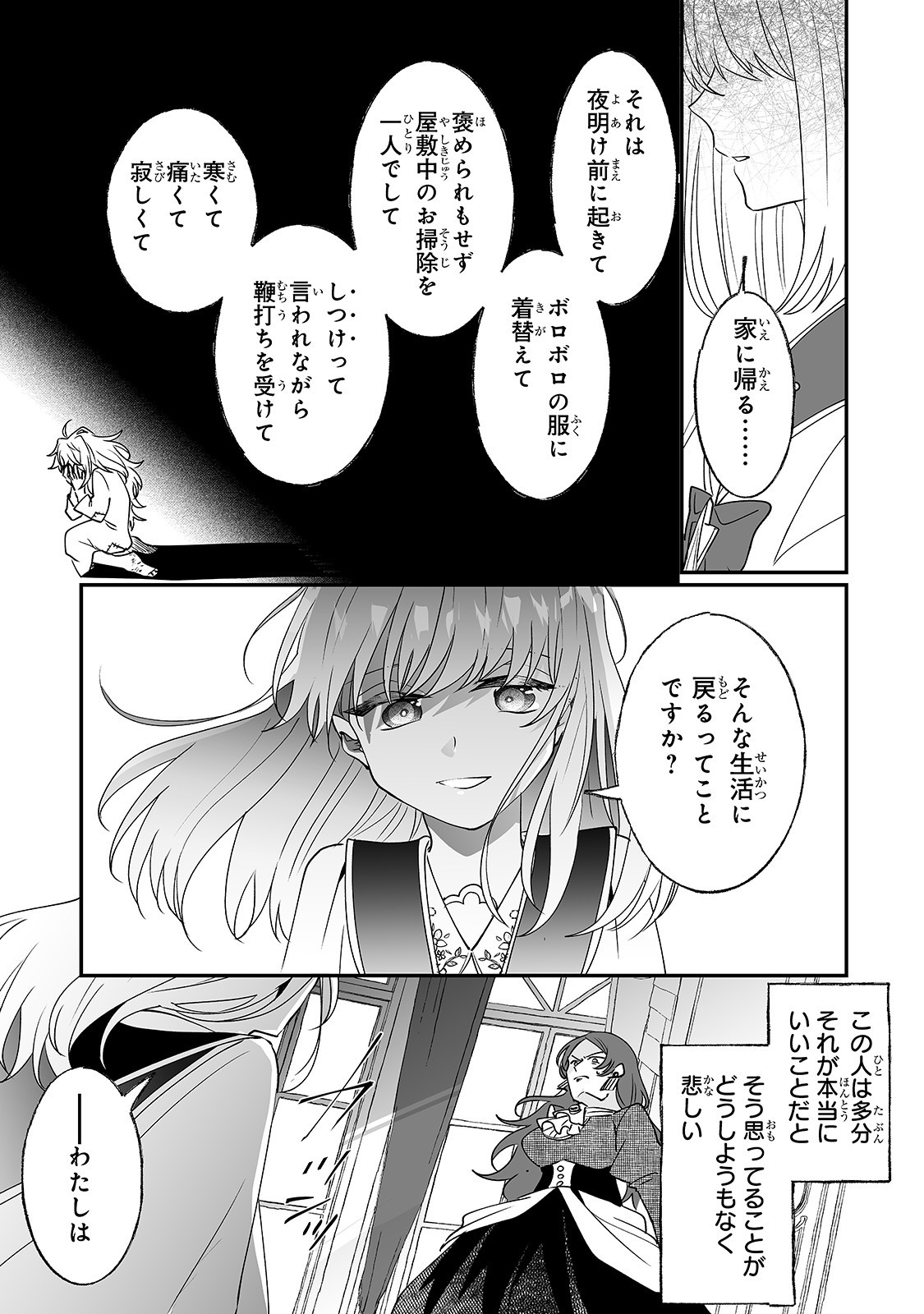 NIDO TO IE NIHA KAERIMASEN! (MANGA) - raw - Chapter 10 - https://jpdd.ccdd.to/JPDD/nidotoienihakaerimasenmanga/156665/daz0rkenqyx.jpg