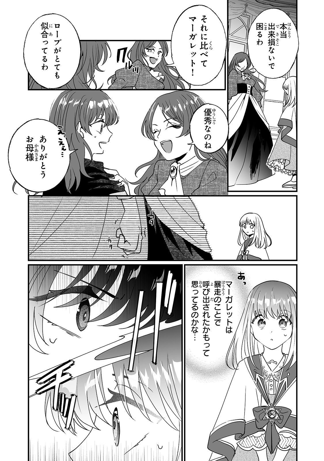 NIDO TO IE NIHA KAERIMASEN! (MANGA) - raw - Chapter 10 - https://jpdd.ccdd.to/JPDD/nidotoienihakaerimasenmanga/156665/e154jftweps.jpg