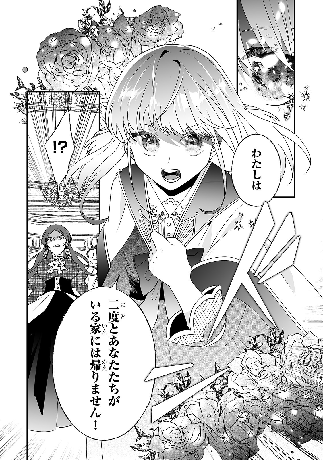 NIDO TO IE NIHA KAERIMASEN! (MANGA) - raw - Chapter 10 - https://jpdd.ccdd.to/JPDD/nidotoienihakaerimasenmanga/156665/f3vy1th5euo.jpg