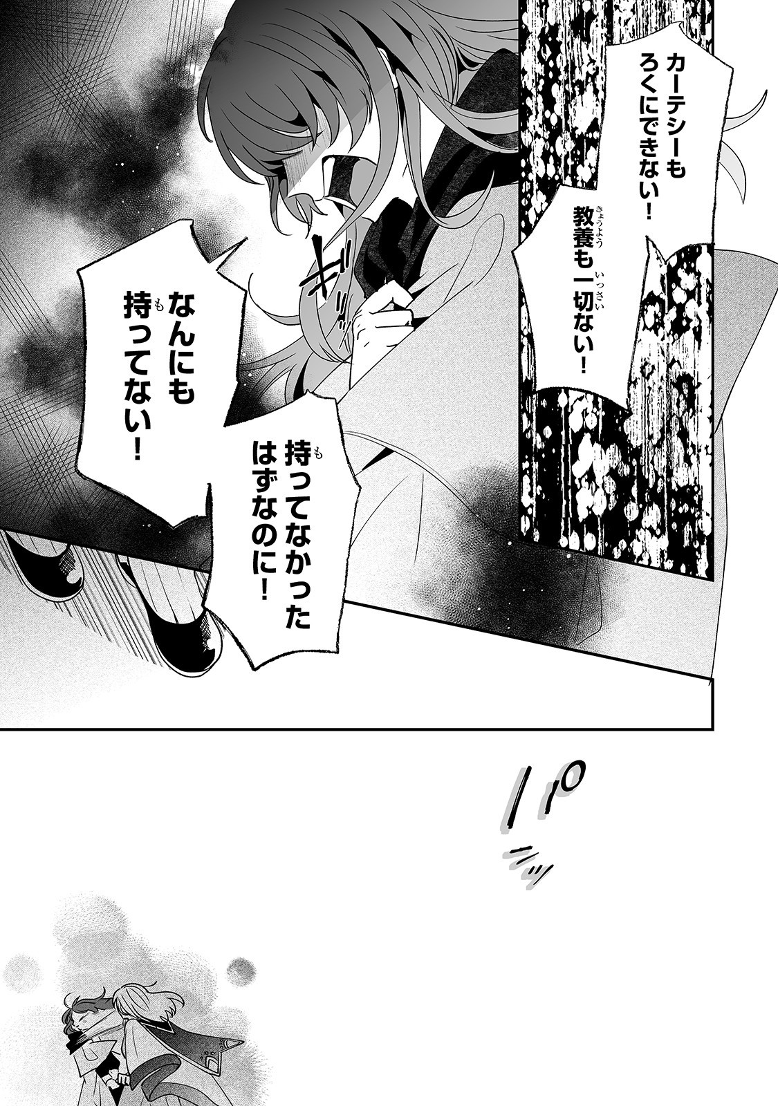 NIDO TO IE NIHA KAERIMASEN! (MANGA) - raw - Chapter 10 - https://jpdd.ccdd.to/JPDD/nidotoienihakaerimasenmanga/156665/g5l5uehmgtf.jpg