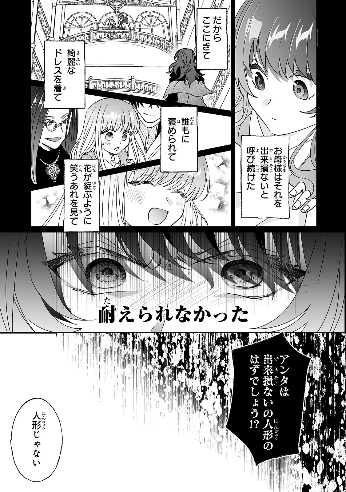 NIDO TO IE NIHA KAERIMASEN! (MANGA) - raw - Chapter 10 - https://jpdd.ccdd.to/JPDD/nidotoienihakaerimasenmanga/156665/hjfvhpvk2nx.jpg