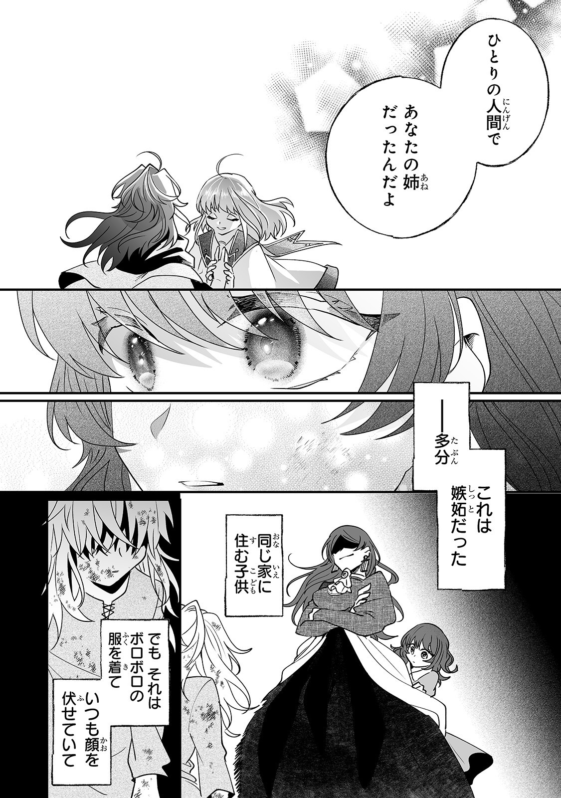 NIDO TO IE NIHA KAERIMASEN! (MANGA) - raw - Chapter 10 - https://jpdd.ccdd.to/JPDD/nidotoienihakaerimasenmanga/156665/ivogbai1f1a.jpg