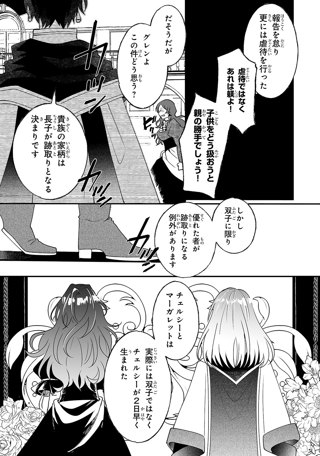 NIDO TO IE NIHA KAERIMASEN! (MANGA) - raw - Chapter 10 - https://jpdd.ccdd.to/JPDD/nidotoienihakaerimasenmanga/156665/j1txirxb0uy.jpg