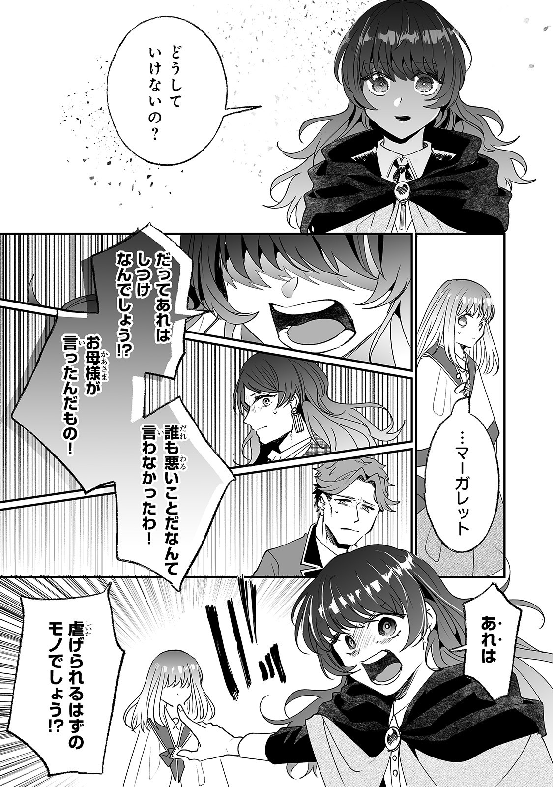 NIDO TO IE NIHA KAERIMASEN! (MANGA) - raw - Chapter 10 - https://jpdd.ccdd.to/JPDD/nidotoienihakaerimasenmanga/156665/kwhynirnbw1.jpg