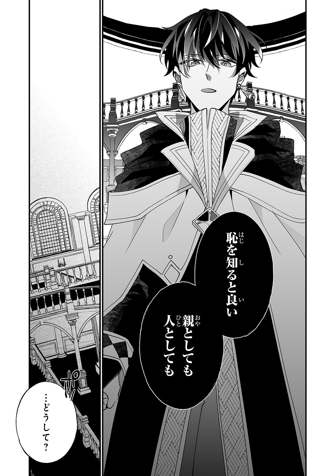 NIDO TO IE NIHA KAERIMASEN! (MANGA) - raw - Chapter 10 - https://jpdd.ccdd.to/JPDD/nidotoienihakaerimasenmanga/156665/lccmdrvafa1.jpg