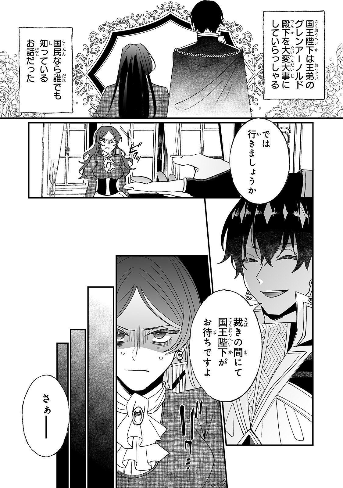 NIDO TO IE NIHA KAERIMASEN! (MANGA) - raw - Chapter 10 - https://jpdd.ccdd.to/JPDD/nidotoienihakaerimasenmanga/156665/m3mb14wzdc1.jpg