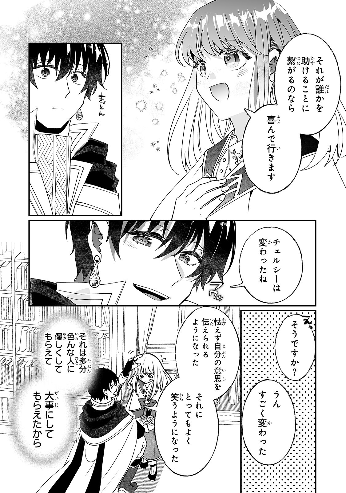 NIDO TO IE NIHA KAERIMASEN! (MANGA) - raw - Chapter 10 - https://jpdd.ccdd.to/JPDD/nidotoienihakaerimasenmanga/156665/mfgjgcqzugd.jpg