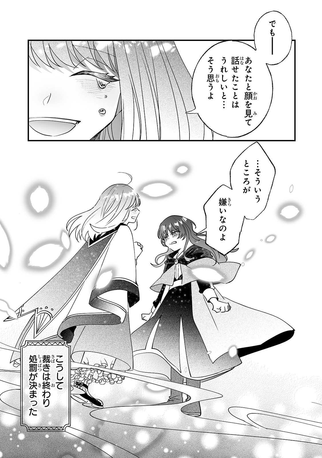 NIDO TO IE NIHA KAERIMASEN! (MANGA) - raw - Chapter 10 - https://jpdd.ccdd.to/JPDD/nidotoienihakaerimasenmanga/156665/oy5esp3ozz0.jpg