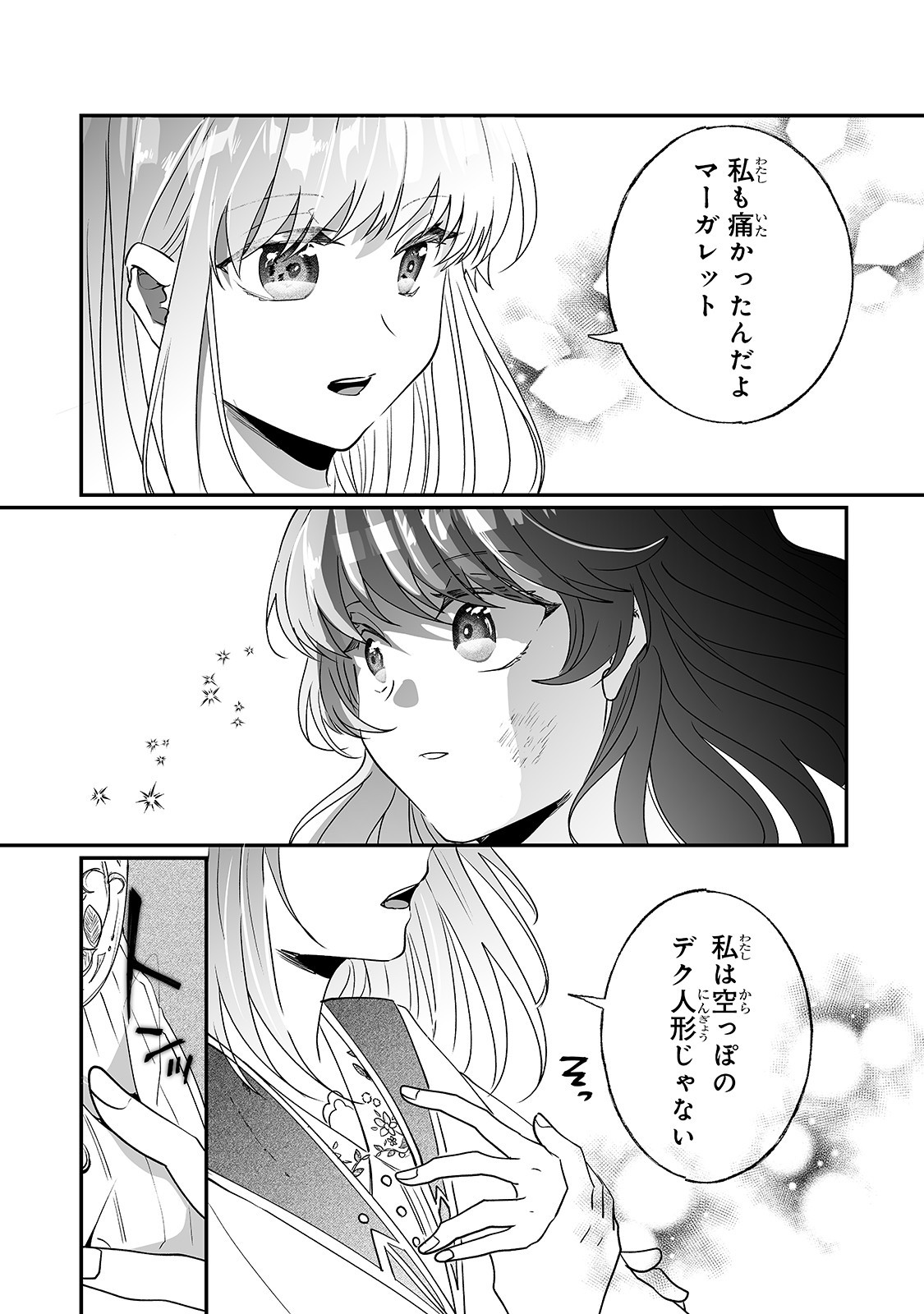 NIDO TO IE NIHA KAERIMASEN! (MANGA) - raw - Chapter 10 - https://jpdd.ccdd.to/JPDD/nidotoienihakaerimasenmanga/156665/p2f0z2zhcpx.jpg