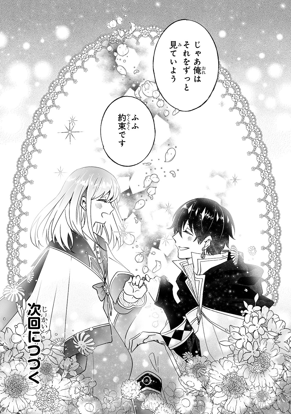 NIDO TO IE NIHA KAERIMASEN! (MANGA) - raw - Chapter 10 - https://jpdd.ccdd.to/JPDD/nidotoienihakaerimasenmanga/156665/pydpurs4win.jpg