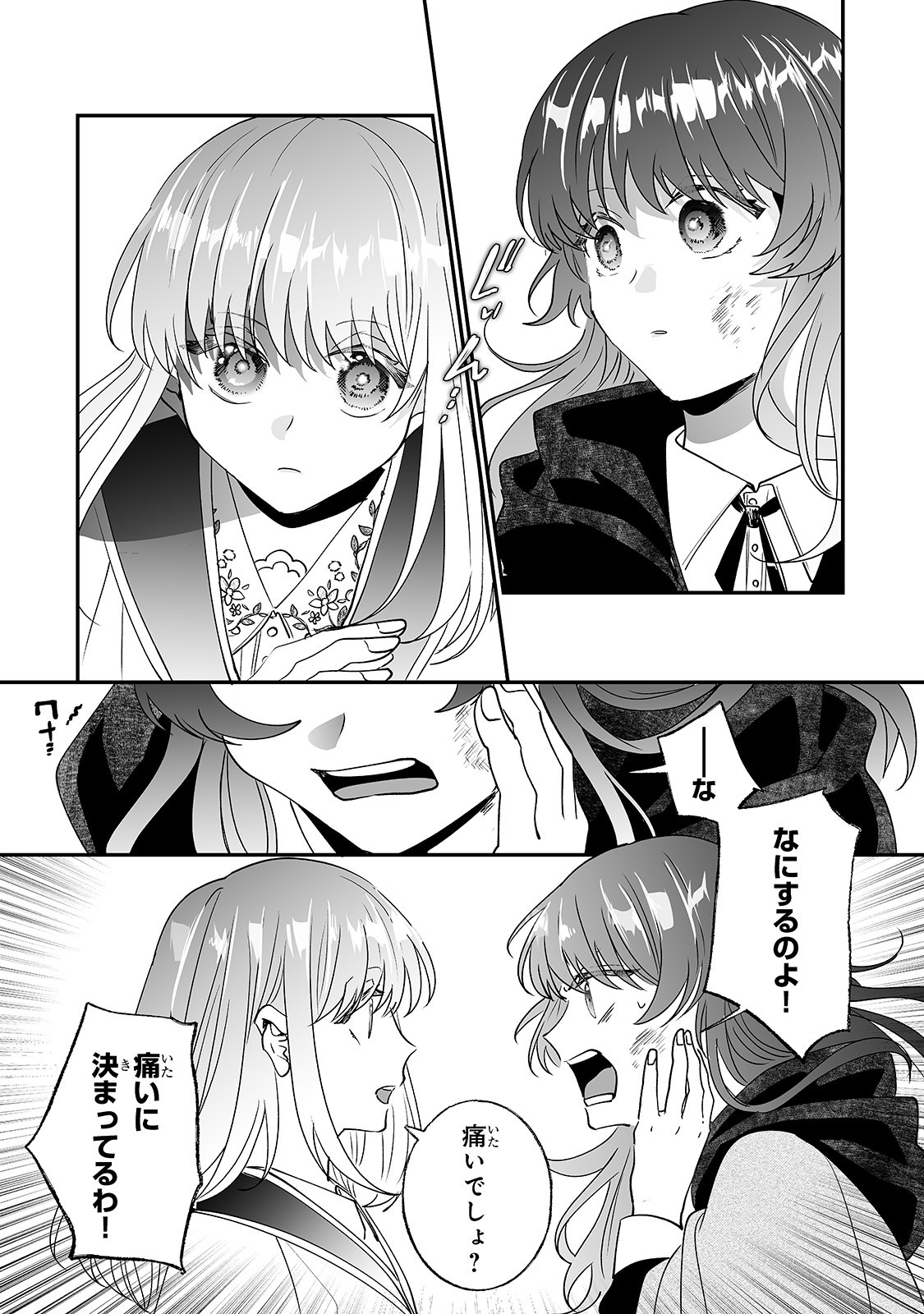 NIDO TO IE NIHA KAERIMASEN! (MANGA) - raw - Chapter 10 - https://jpdd.ccdd.to/JPDD/nidotoienihakaerimasenmanga/156665/qxf2rofi4tw.jpg