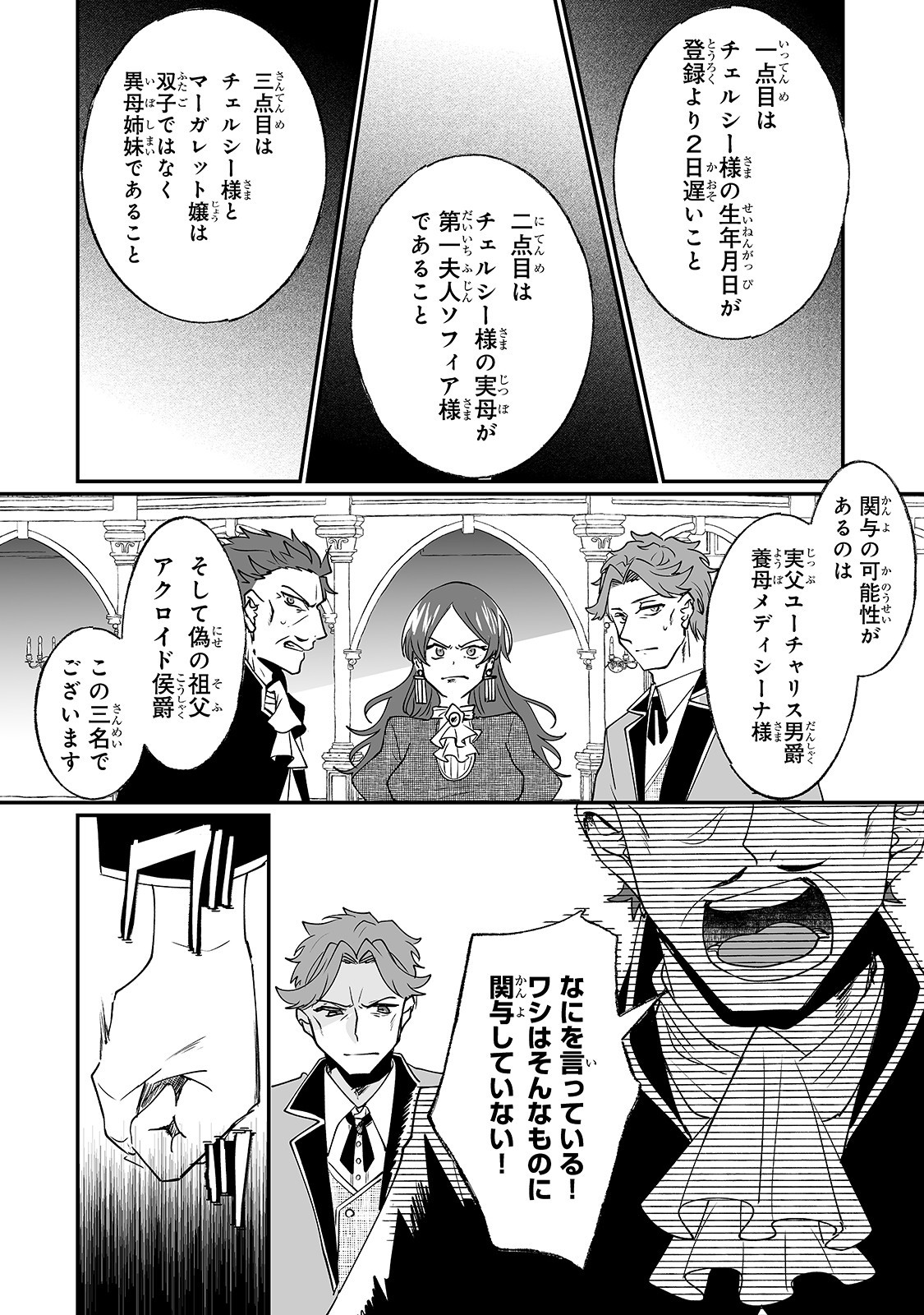 NIDO TO IE NIHA KAERIMASEN! (MANGA) - raw - Chapter 10 - https://jpdd.ccdd.to/JPDD/nidotoienihakaerimasenmanga/156665/taz42bso2fc.jpg