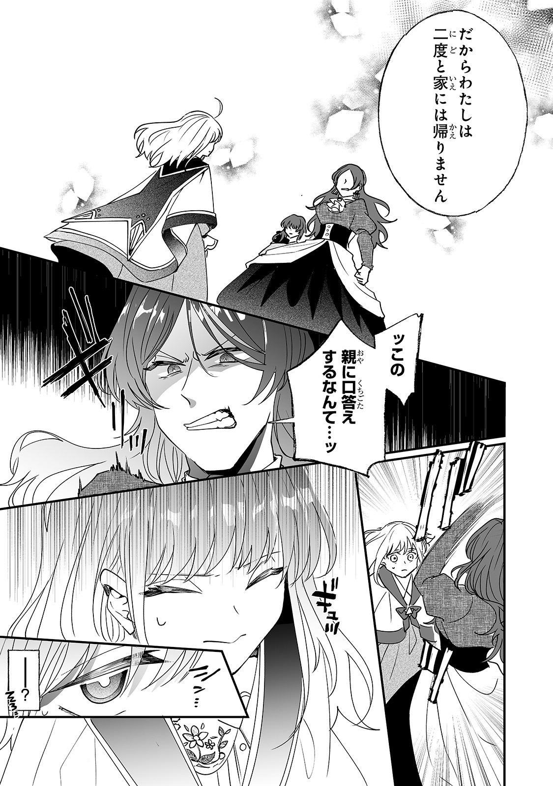 NIDO TO IE NIHA KAERIMASEN! (MANGA) - raw - Chapter 10 - https://jpdd.ccdd.to/JPDD/nidotoienihakaerimasenmanga/156665/vjwy0zen5dm.jpg