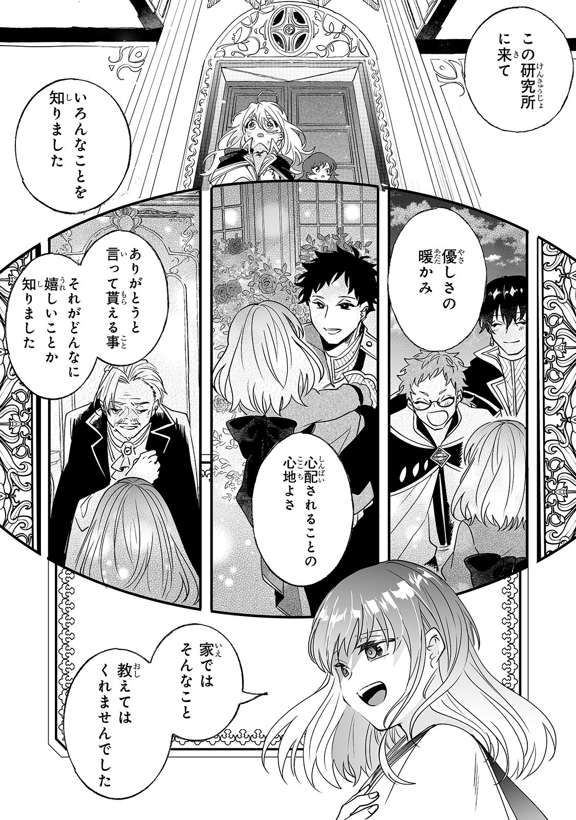 NIDO TO IE NIHA KAERIMASEN! (MANGA) - raw - Chapter 10 - https://jpdd.ccdd.to/JPDD/nidotoienihakaerimasenmanga/156665/znj0tqey4jj.jpg