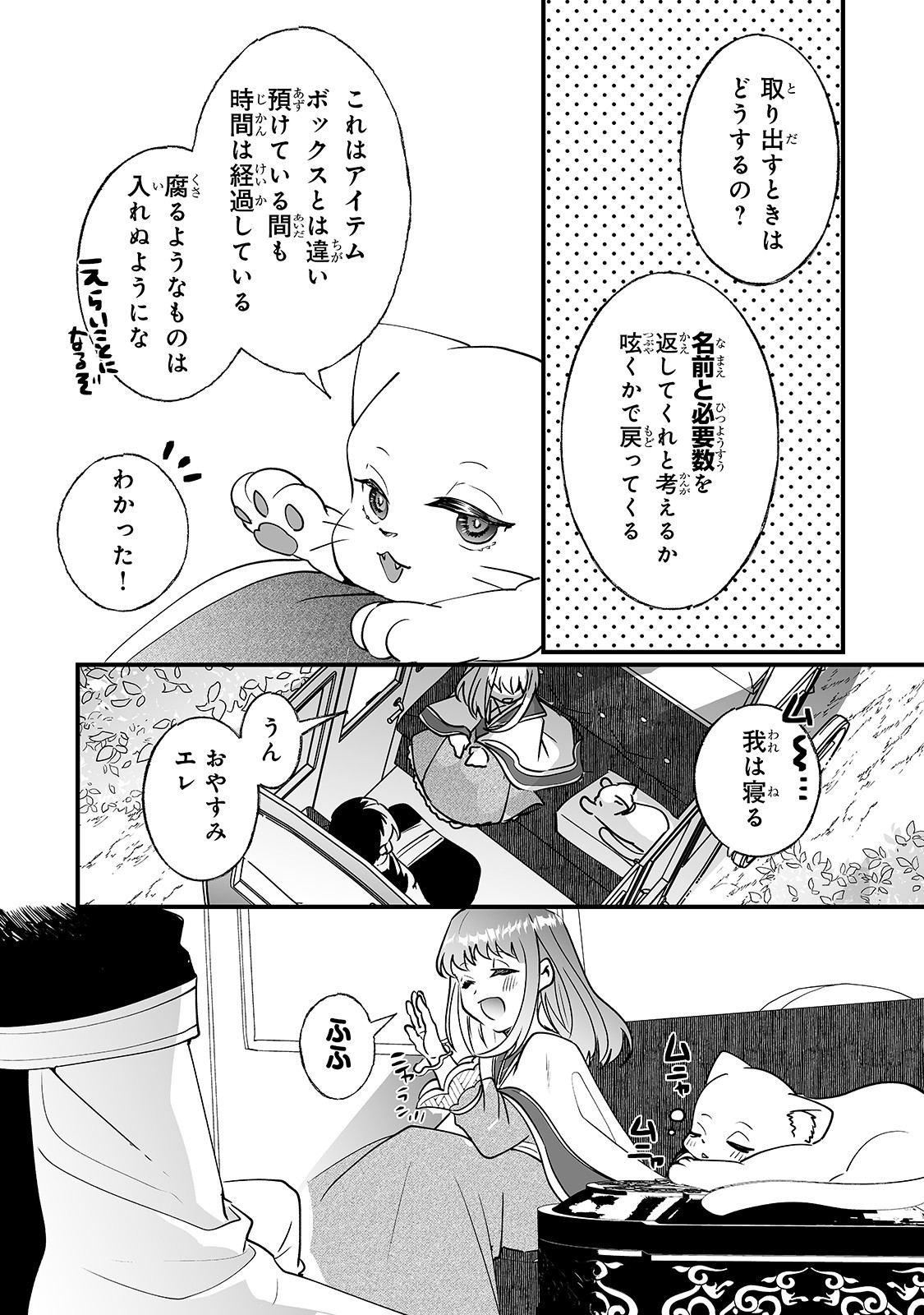 NIDO TO IE NIHA KAERIMASEN! (MANGA) - raw - Chapter 11 - https://jpdd.ccdd.to/JPDD/nidotoienihakaerimasenmanga/159235/0odh4nfcllt.jpg