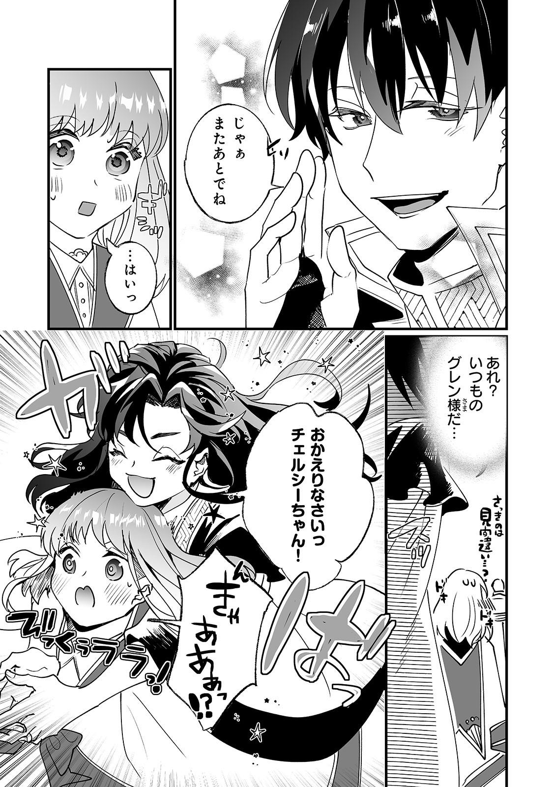 NIDO TO IE NIHA KAERIMASEN! (MANGA) - raw - Chapter 11 - https://jpdd.ccdd.to/JPDD/nidotoienihakaerimasenmanga/159235/15lyywhh4yc.jpg